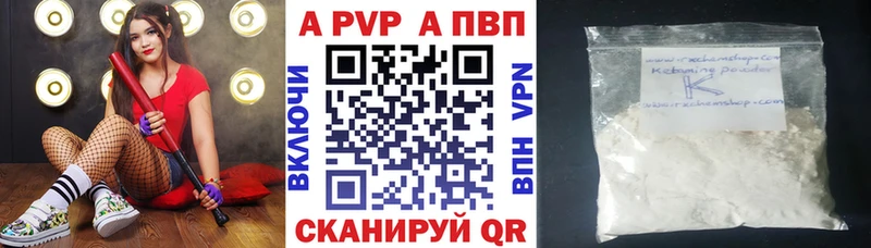 A-PVP крисы CK  Купить  Пересвет 