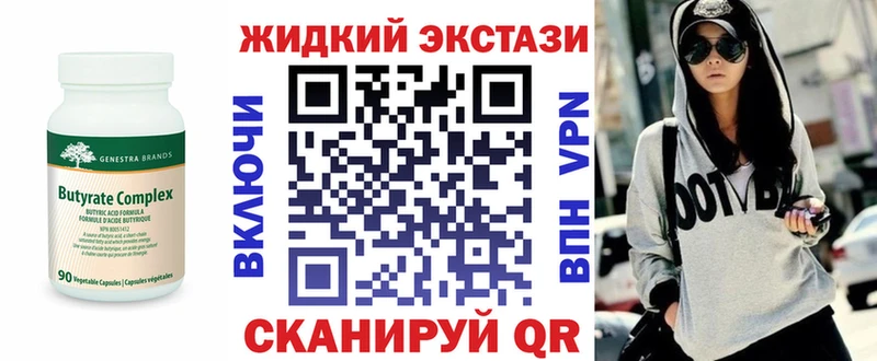 Купить закладки  Пересвет  Бутират жидкий экстази 