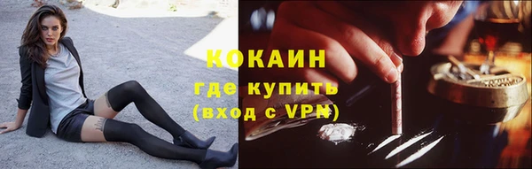 кокаин VHQ Бронницы