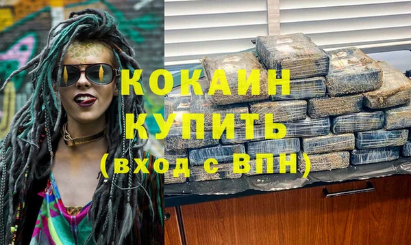 кокаин VHQ Бронницы